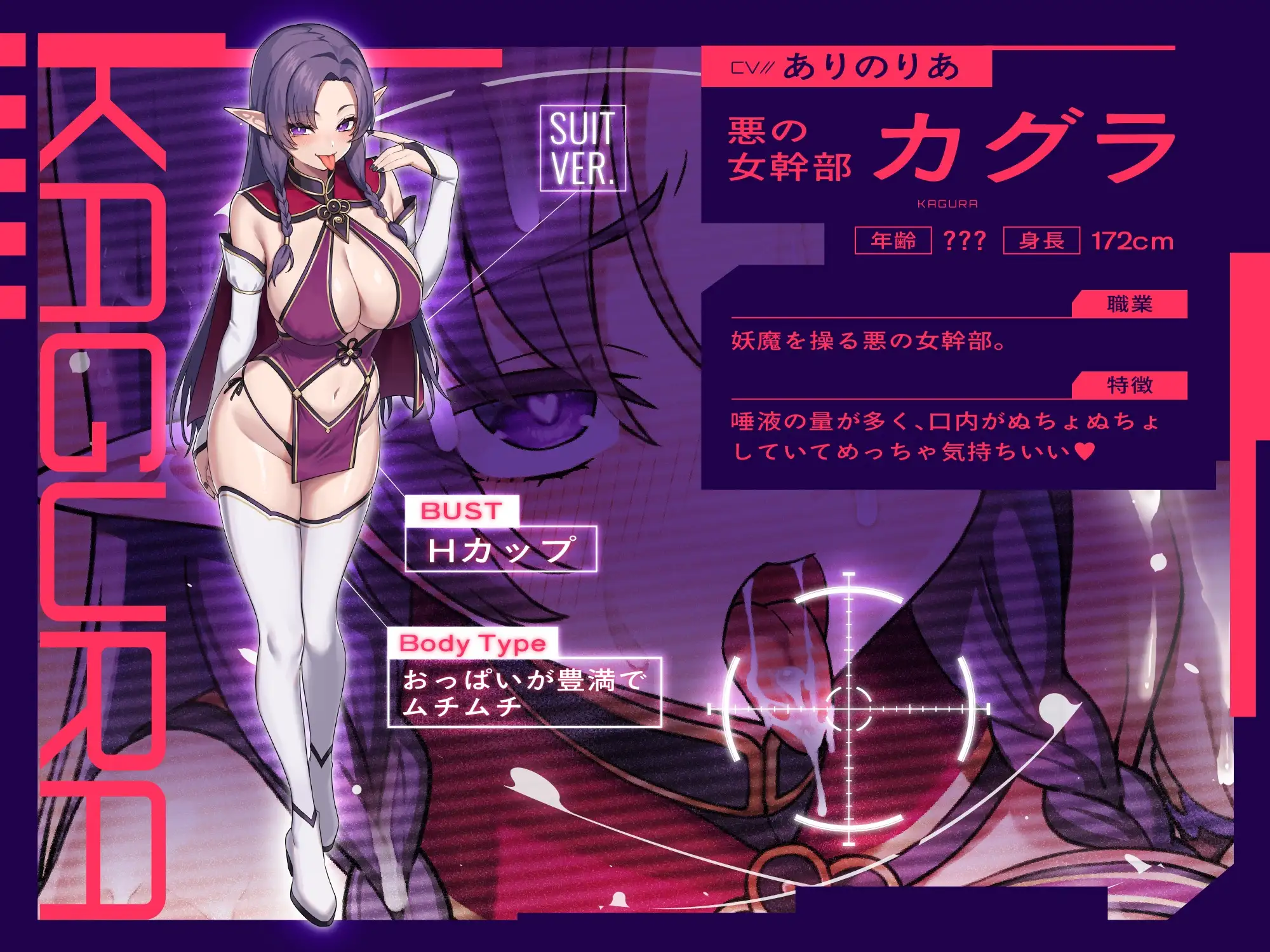 【粘すぺ】女幹部と対魔ヒロイン、2人まとめて濃厚精液咀嚼&ごっくん指導♪【早期特典付き】