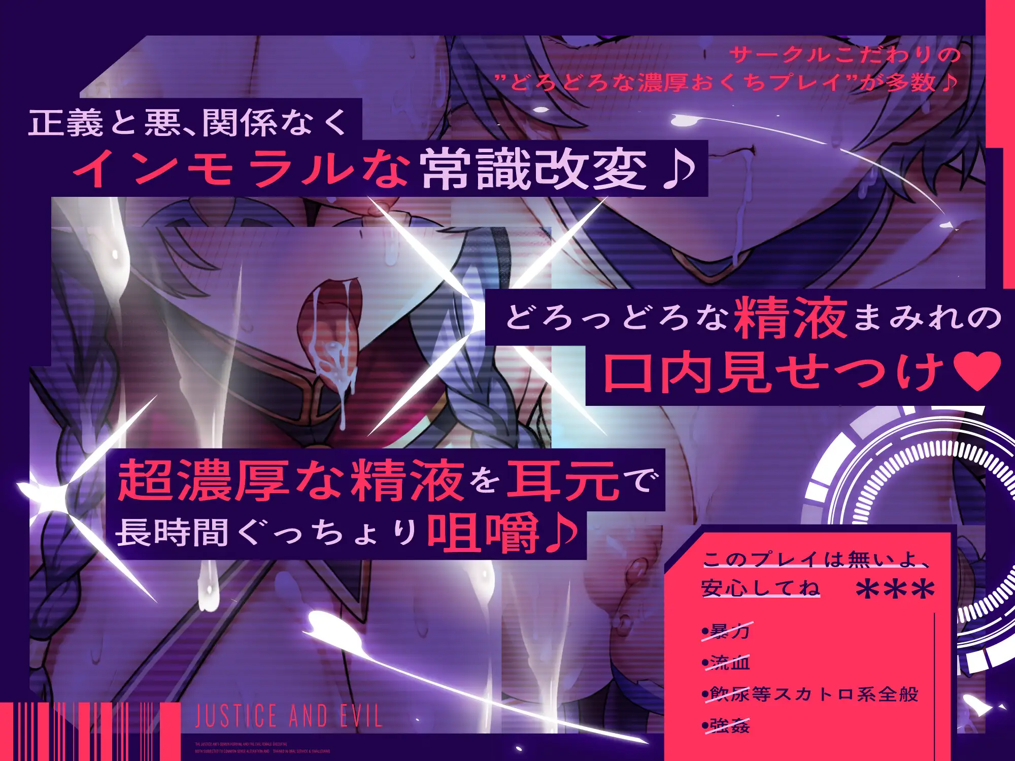 【粘すぺ】女幹部と対魔ヒロイン、2人まとめて濃厚精液咀嚼&ごっくん指導♪【早期特典付き】