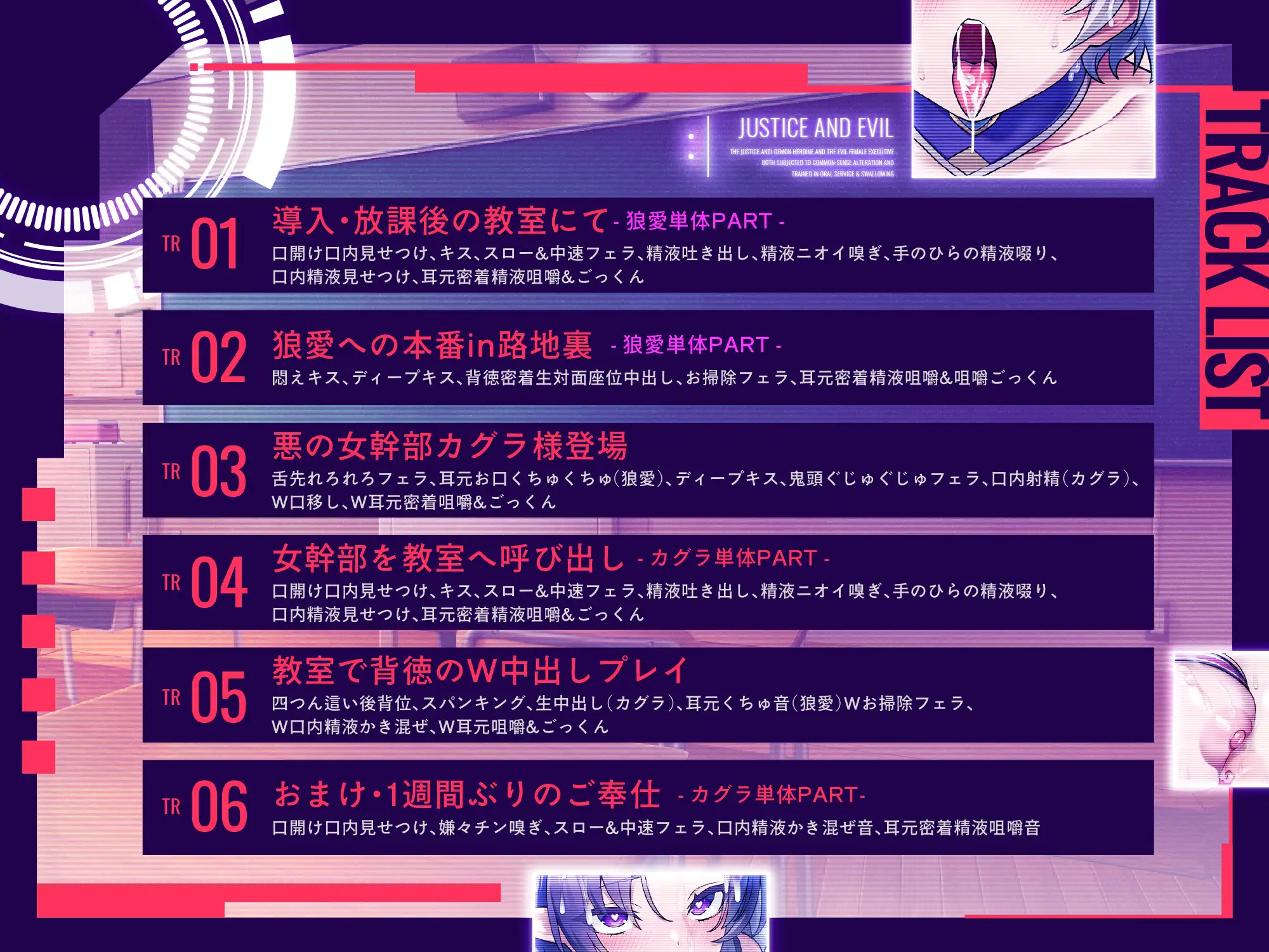 【粘すぺ】女幹部と対魔ヒロイン、2人まとめて濃厚精液咀嚼&ごっくん指導♪【早期特典付き】
