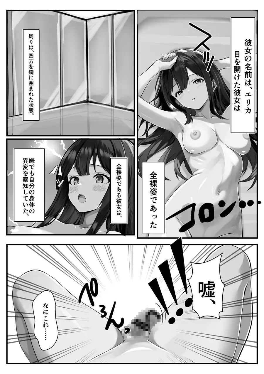 とある被検体の増殖日常