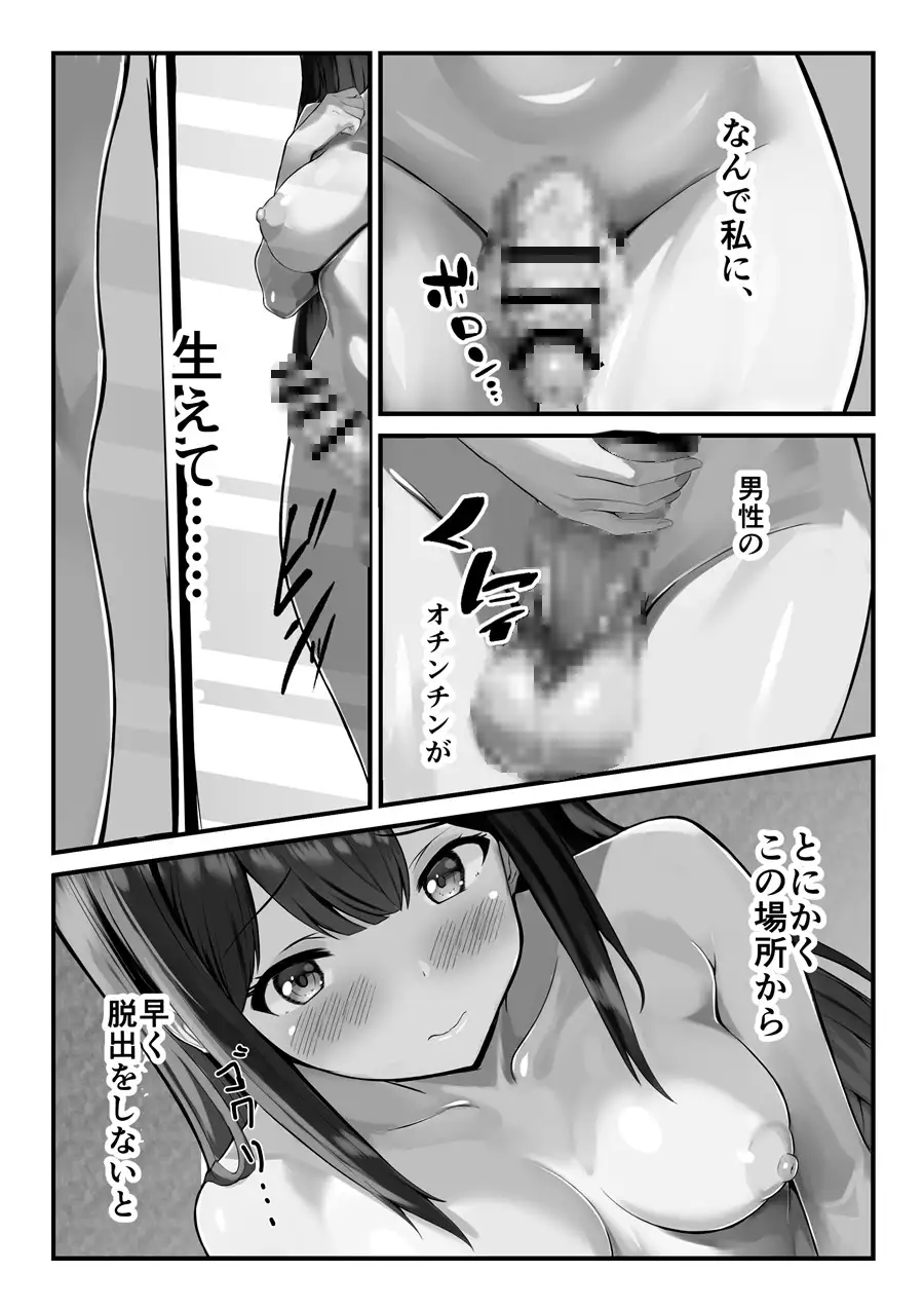 とある被検体の増殖日常