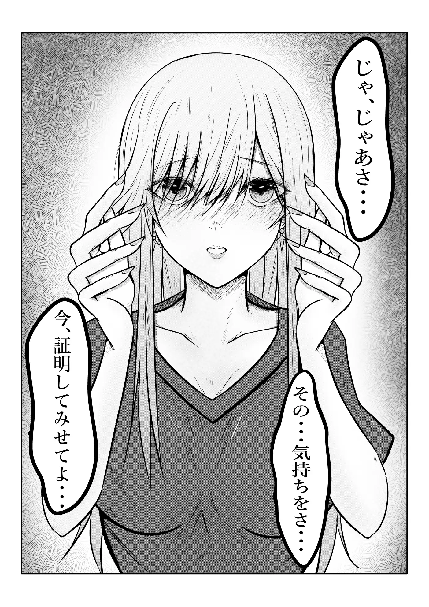 絶望ギャルの瞳に光が戻るまで。ーー傷ついた君を、俺が一番の笑顔にする救済記録。