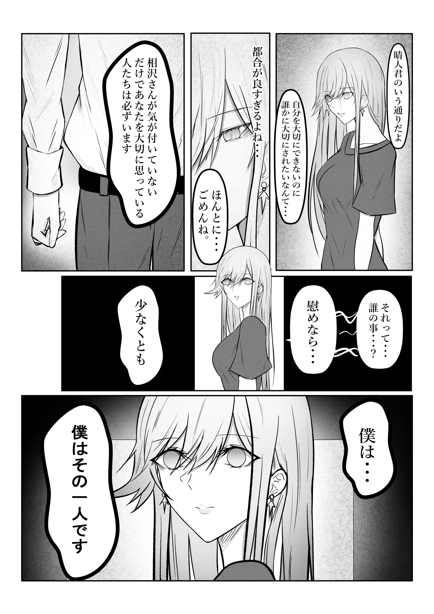 絶望ギャルの瞳に光が戻るまで。ーー傷ついた君を、俺が一番の笑顔にする救済記録。