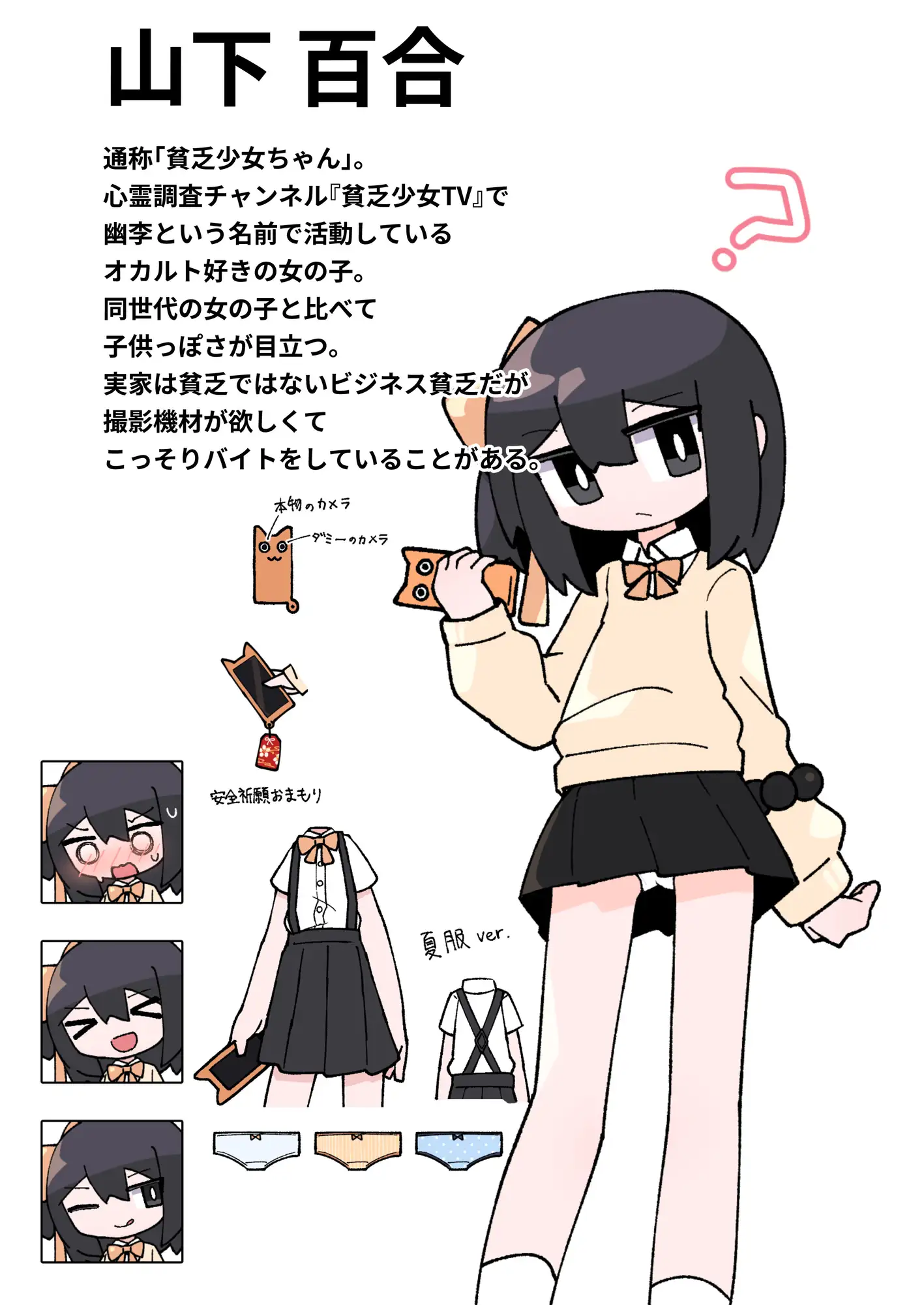 パンツが見えるうちのこよそのこアンソロジー