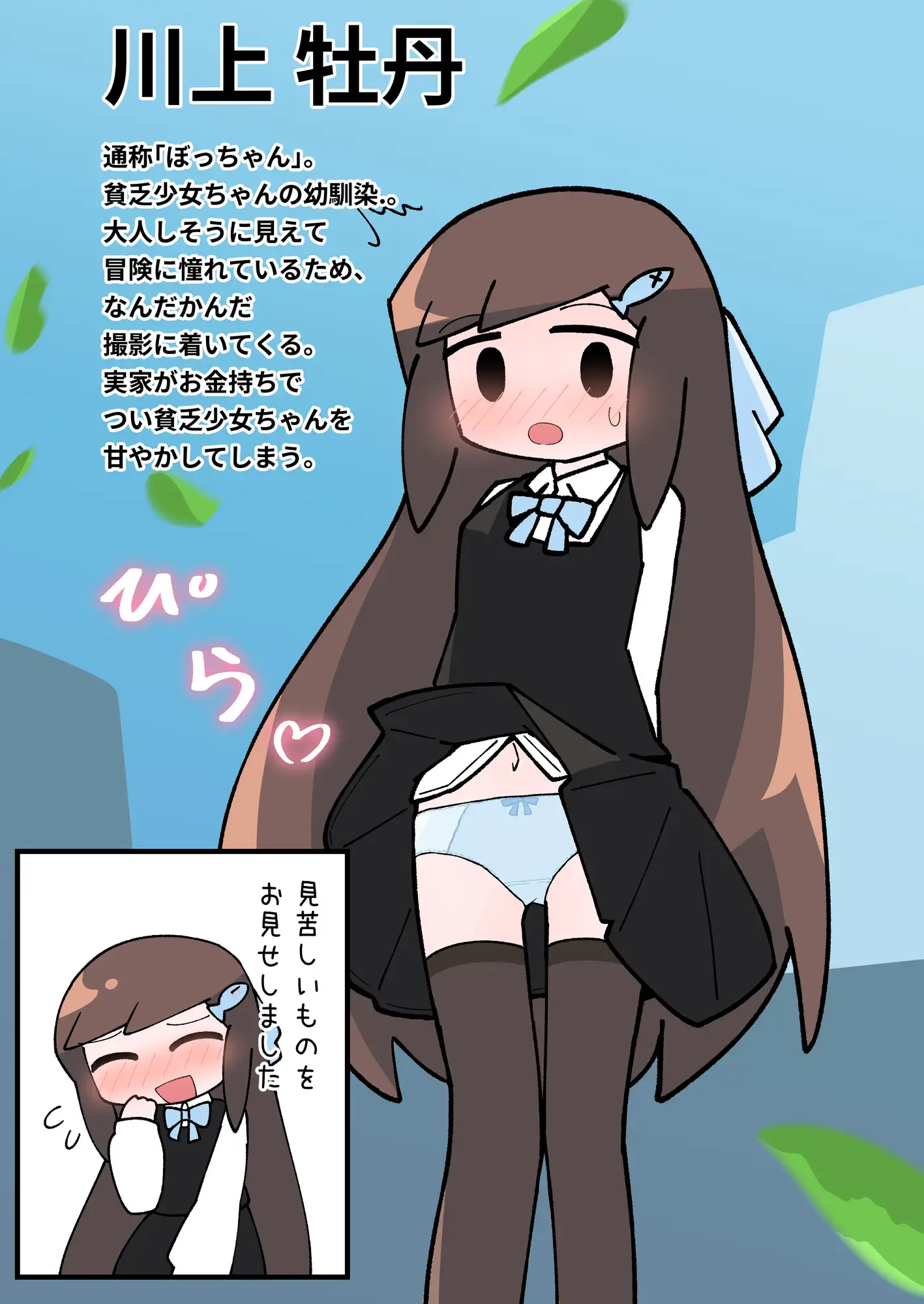 パンツが見えるうちのこよそのこアンソロジー