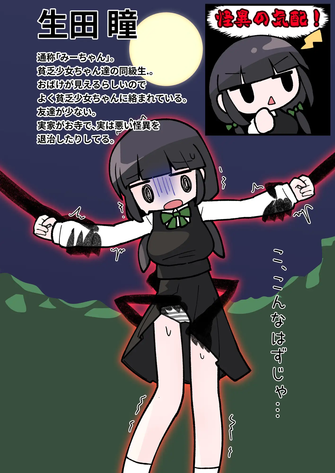 パンツが見えるうちのこよそのこアンソロジー
