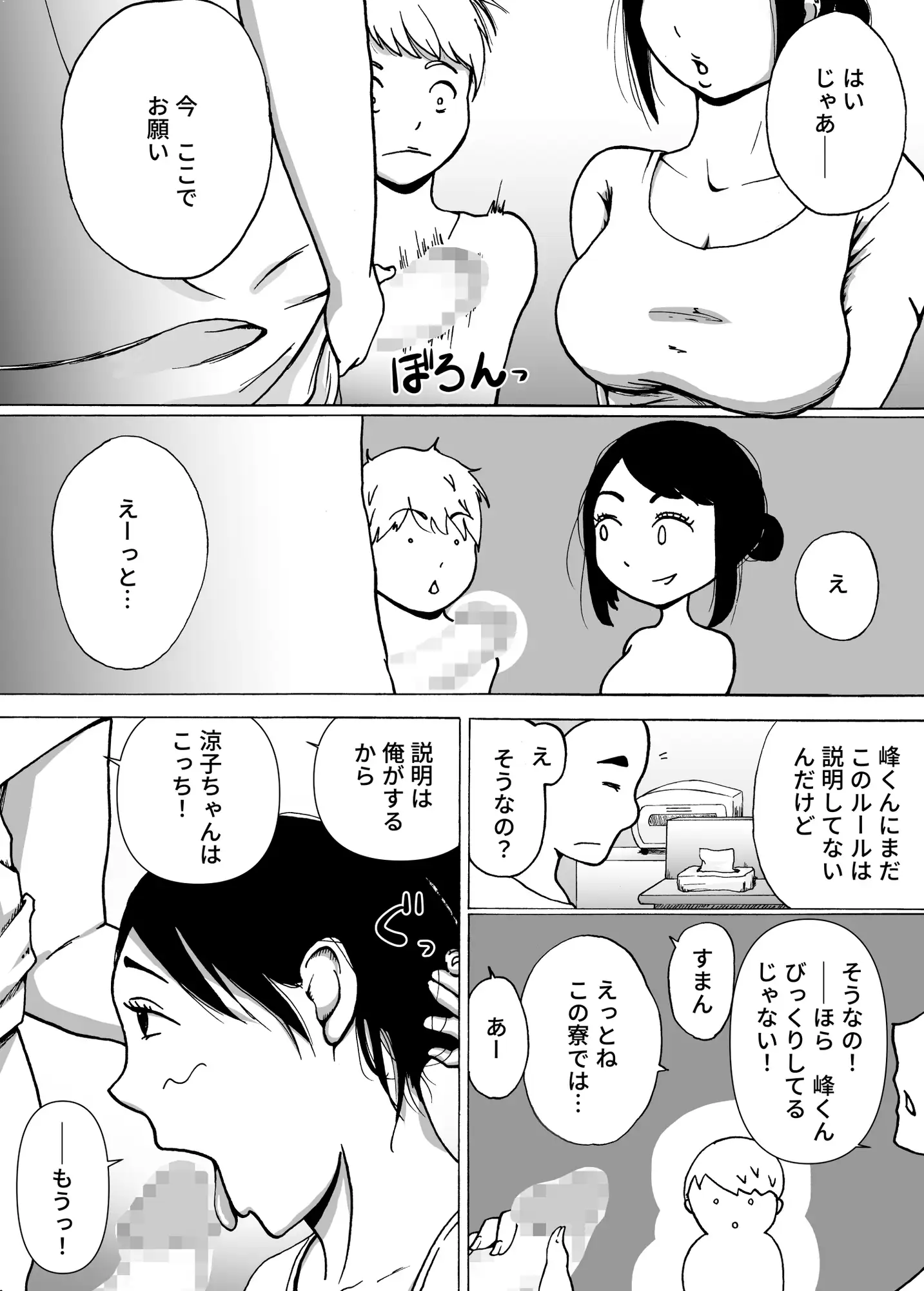 男子寮のご奉仕寮母さん