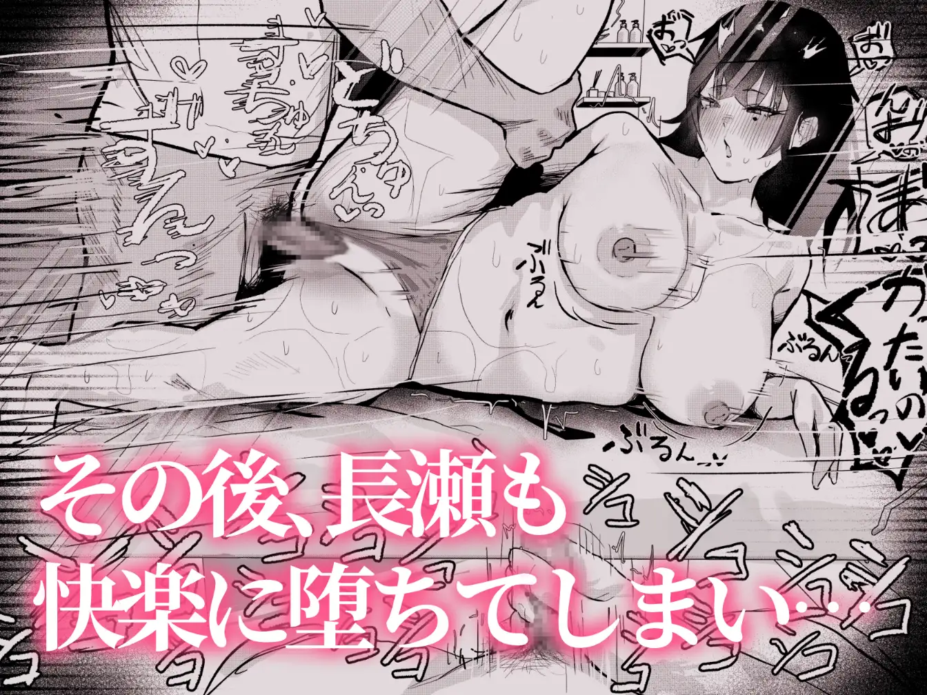 長瀬玲華はBSS in MMエステ〜好きな女友達がエロいマッサージをされてるのにマジックミラー越しで見ながら悔シコするしか出来ない話〜
