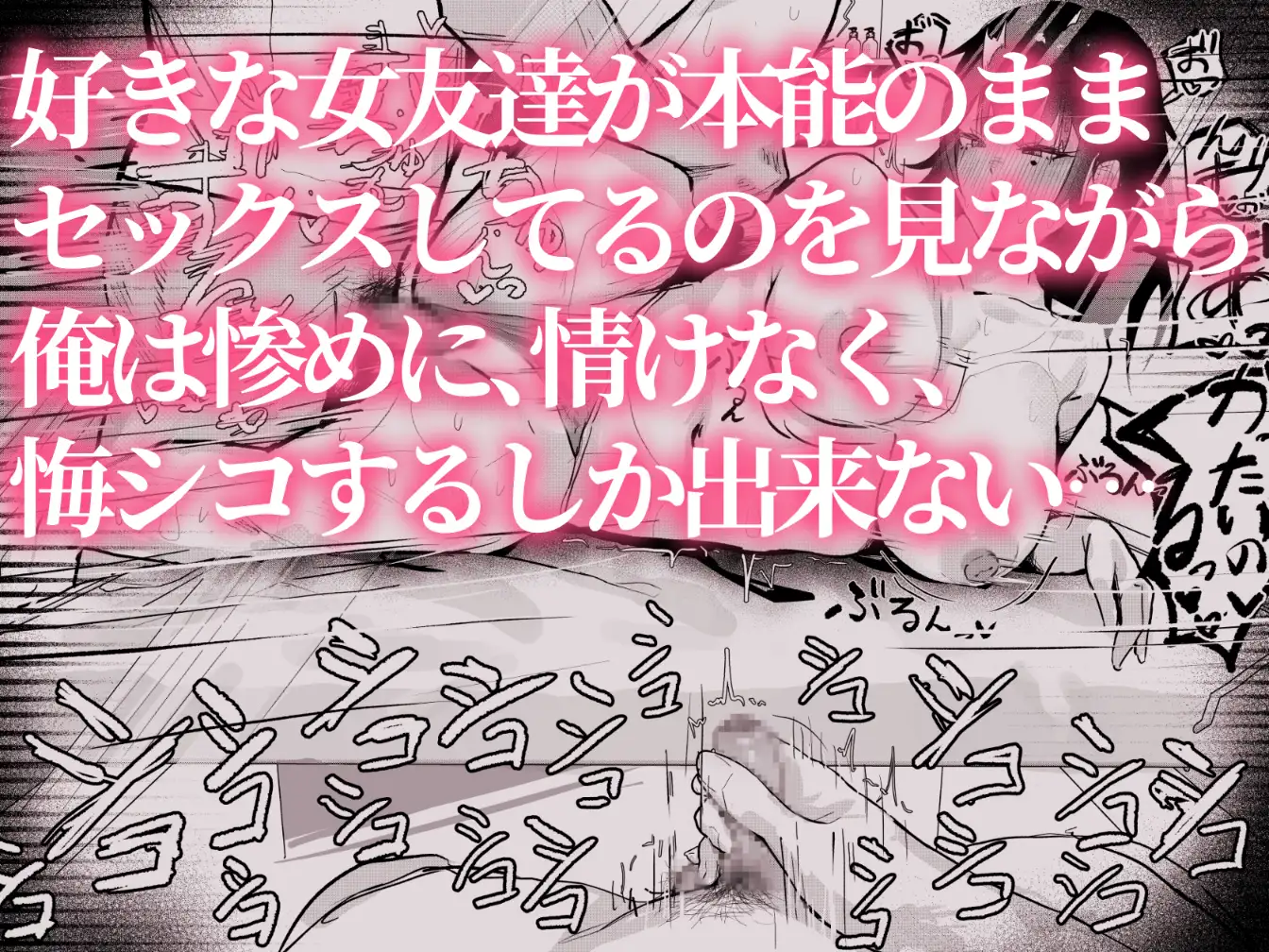 長瀬玲華はBSS in MMエステ〜好きな女友達がエロいマッサージをされてるのにマジックミラー越しで見ながら悔シコするしか出来ない話〜