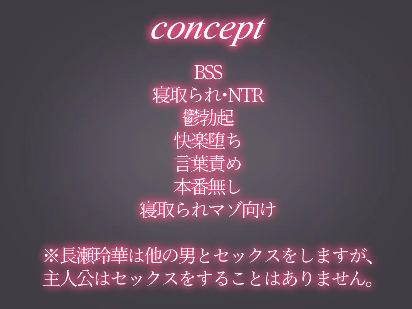 長瀬玲華はBSS in MMエステ〜好きな女友達がエロいマッサージをされてるのにマジックミラー越しで見ながら悔シコするしか出来ない話〜