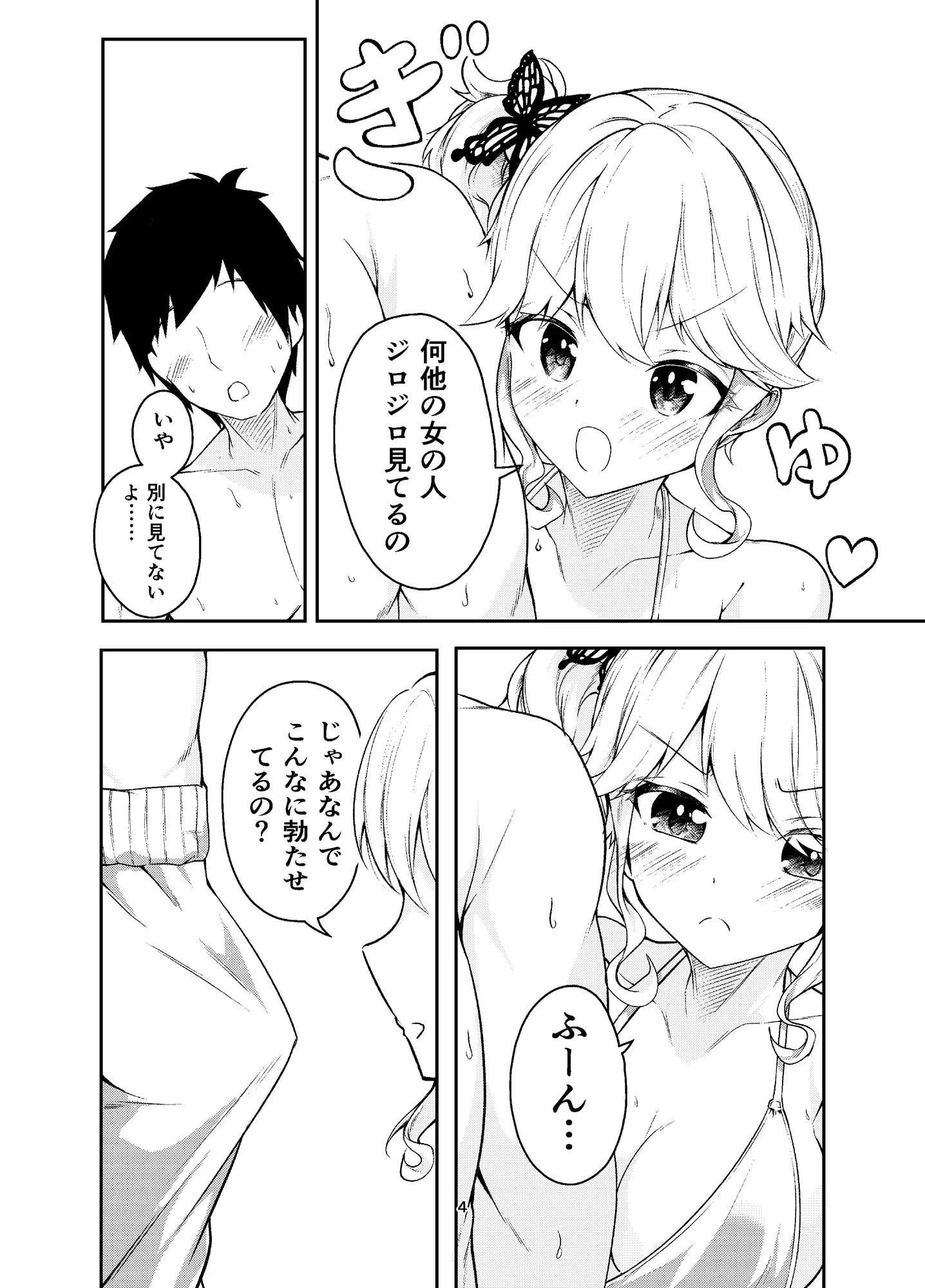 りーこと夏の海の思い出