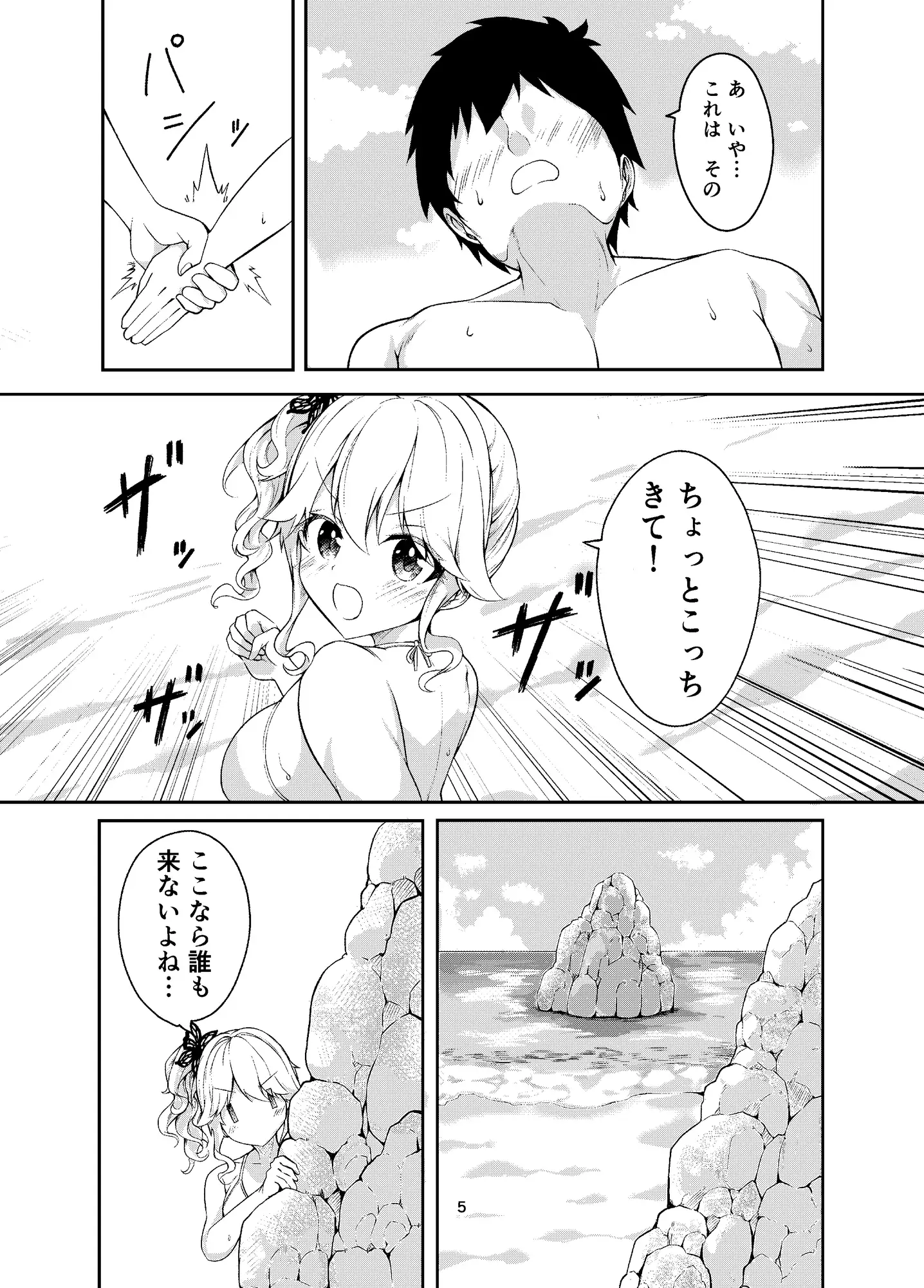りーこと夏の海の思い出