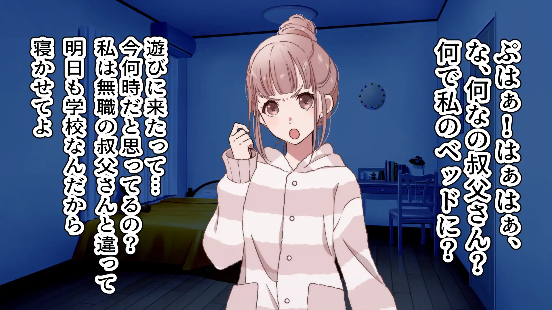 【雨倉うか】血の繋がった兄と本気で付き合っている妹はキス現場を見られた居候の叔父に寝取られる
