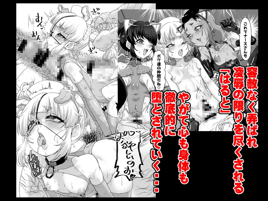 メスイキ診察室3~堕ちた男の娘ナース~