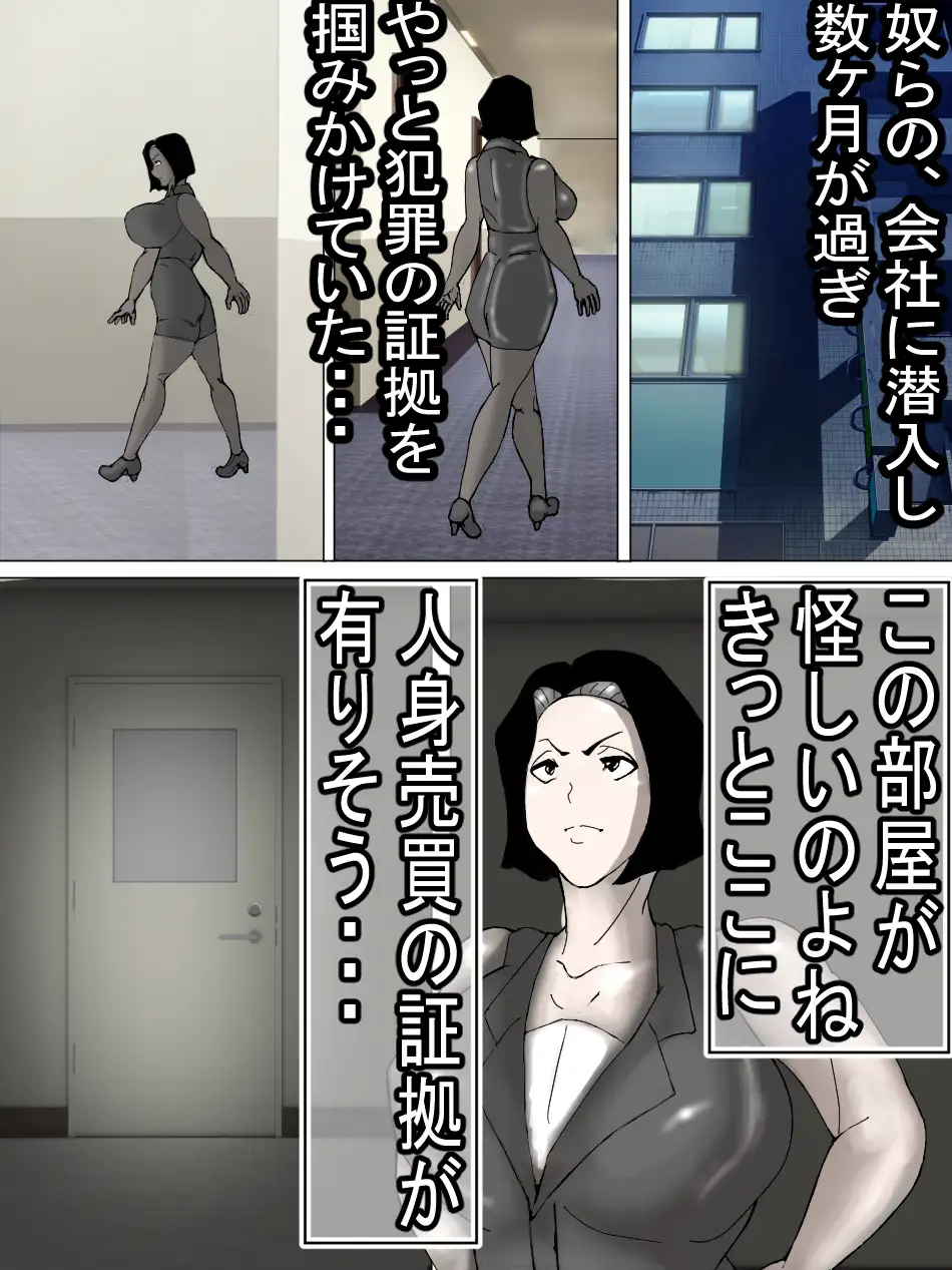 潜入捜査に失敗し、こけし肉便器として出荷された巨乳エリート捜査員愛華の末路・・・