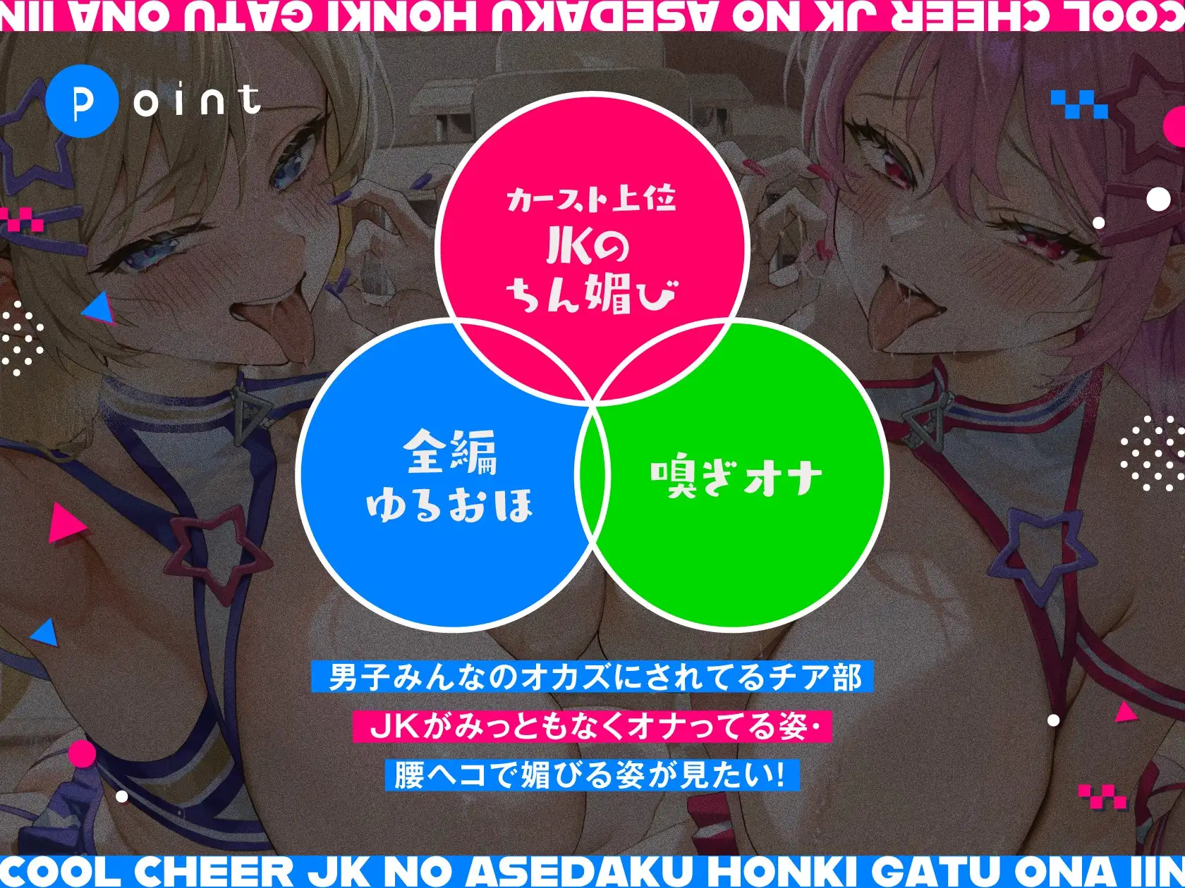ズリネタチアJKの汗だく本気ガチオナ委員♪【全編ゆるオホ】