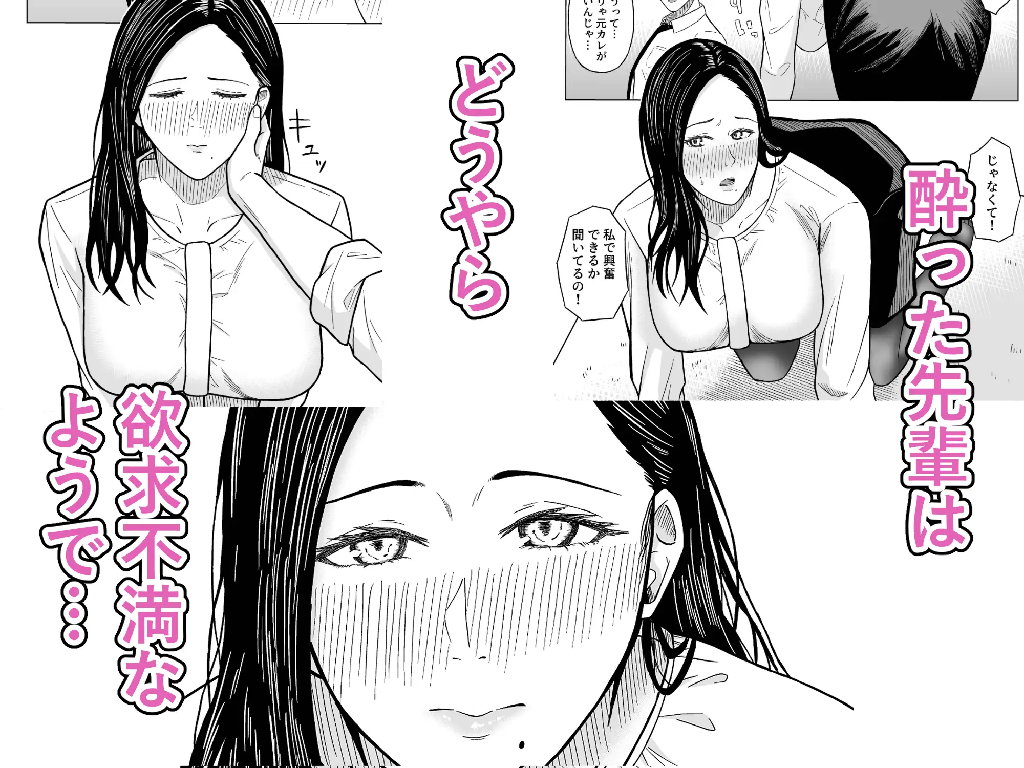 欲求不満の先輩OLは滾らせるのがお上手