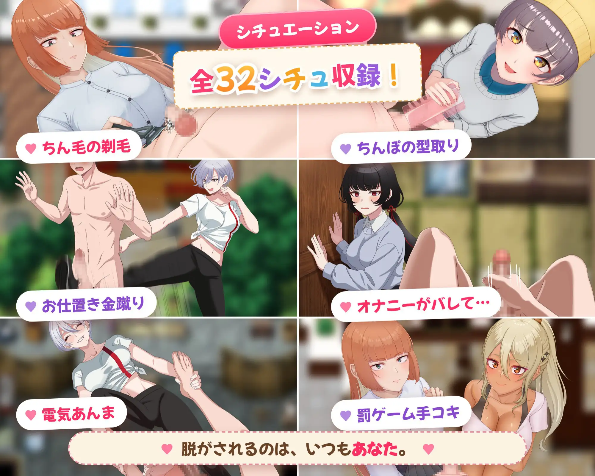屈辱絶頂！マゾ羞恥村へようこそ 〜男が辱められる狂った淫習〜