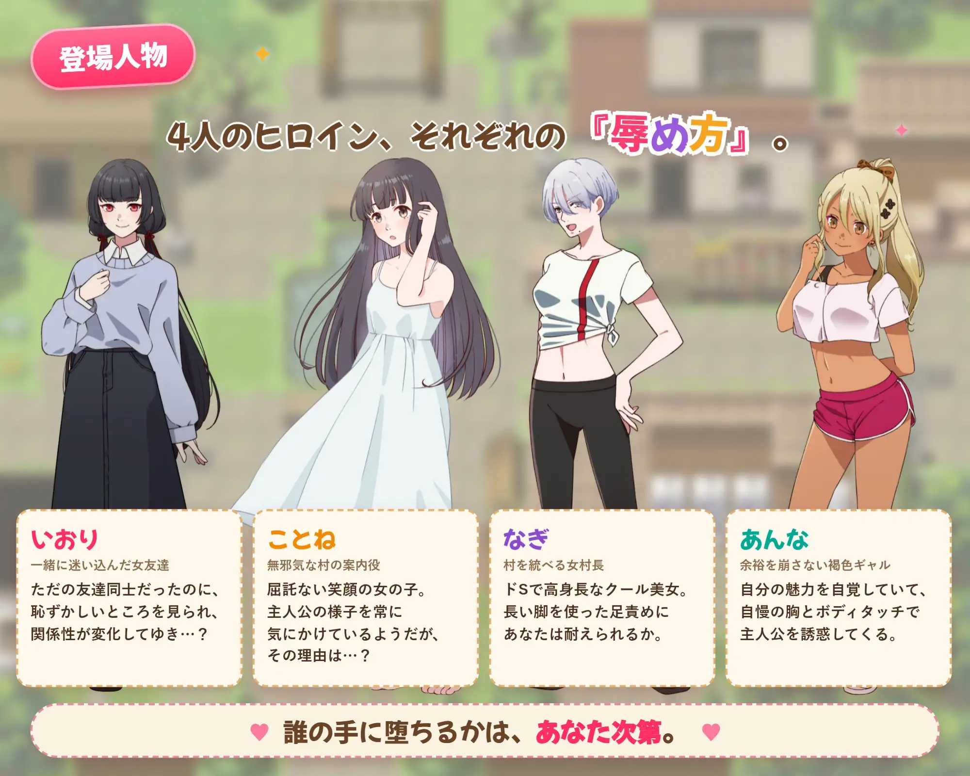 屈辱絶頂！マゾ羞恥村へようこそ 〜男が辱められる狂った淫習〜