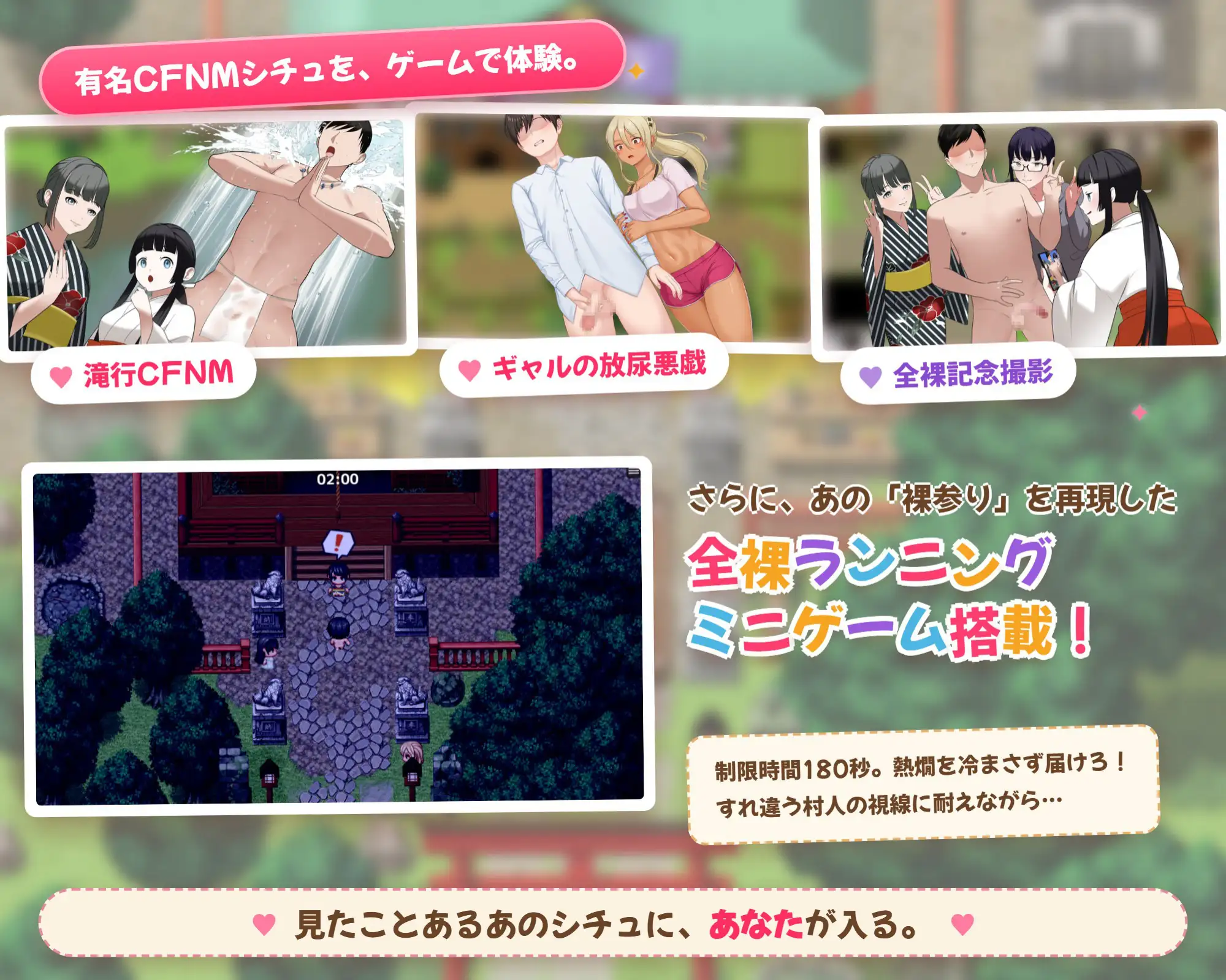 屈辱絶頂！マゾ羞恥村へようこそ 〜男が辱められる狂った淫習〜