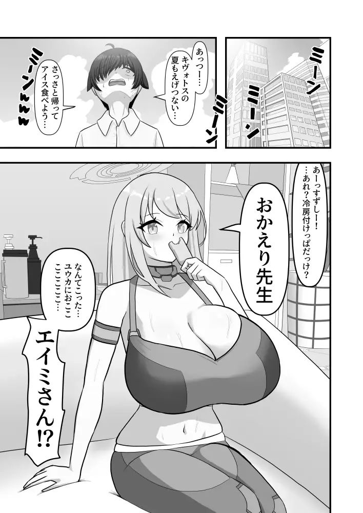 3℃の部屋で温まろ