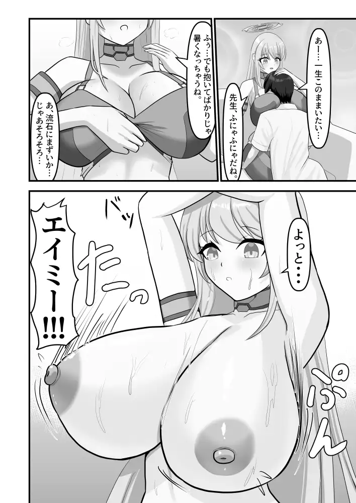 3℃の部屋で温まろ