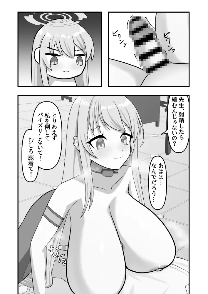 3℃の部屋で温まろ