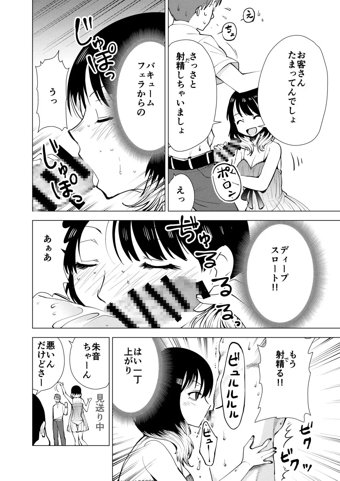 あか〇エロ噺