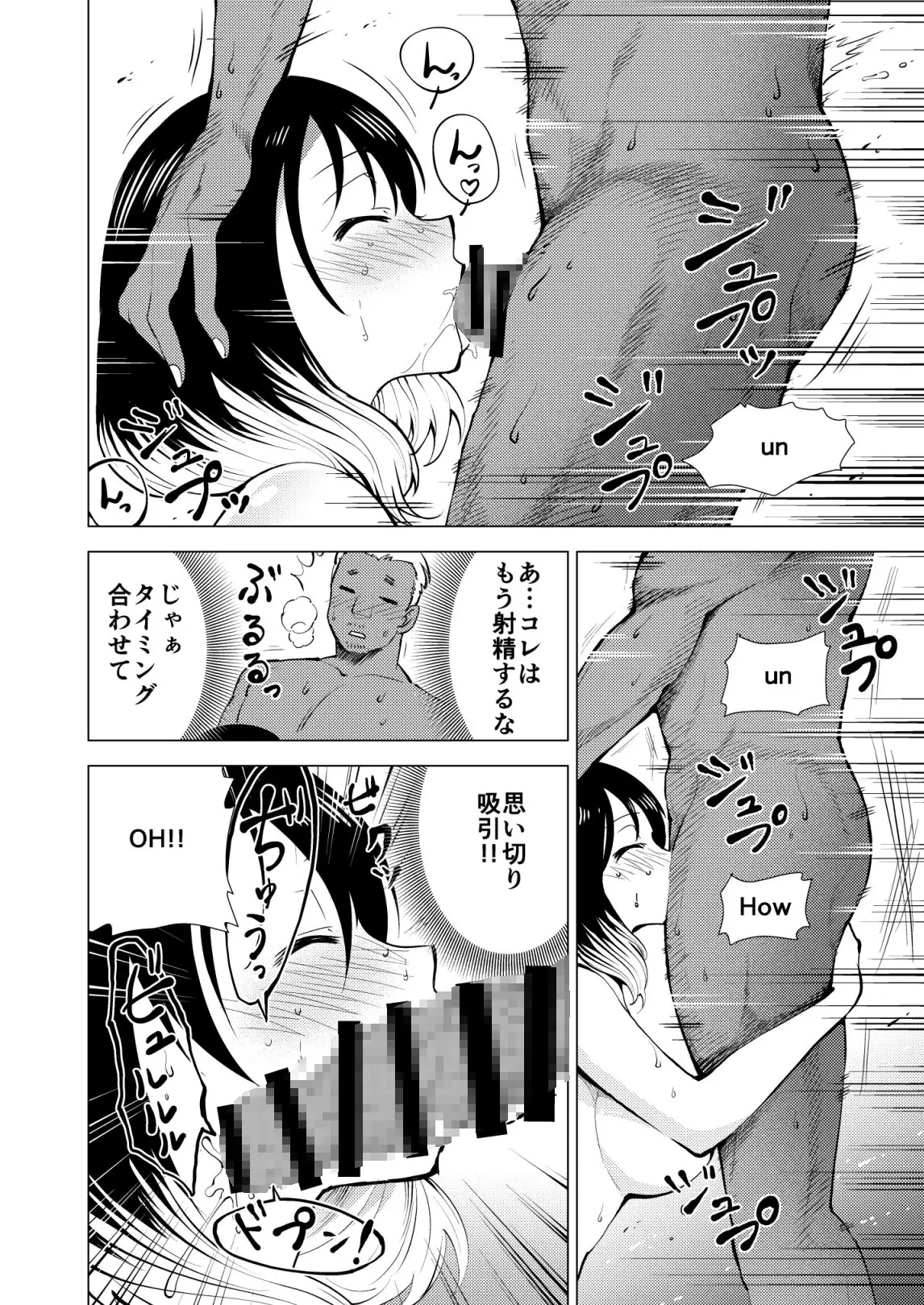 あか〇エロ噺