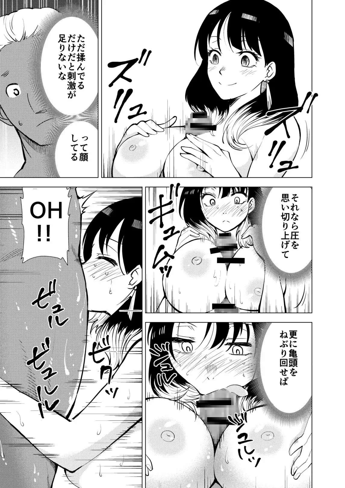 あか〇エロ噺