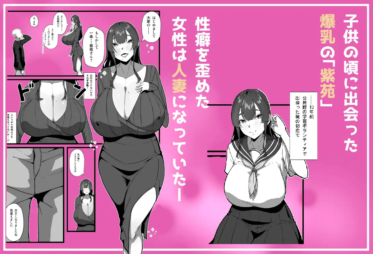 あなたが知らない押しに弱い妻の表情