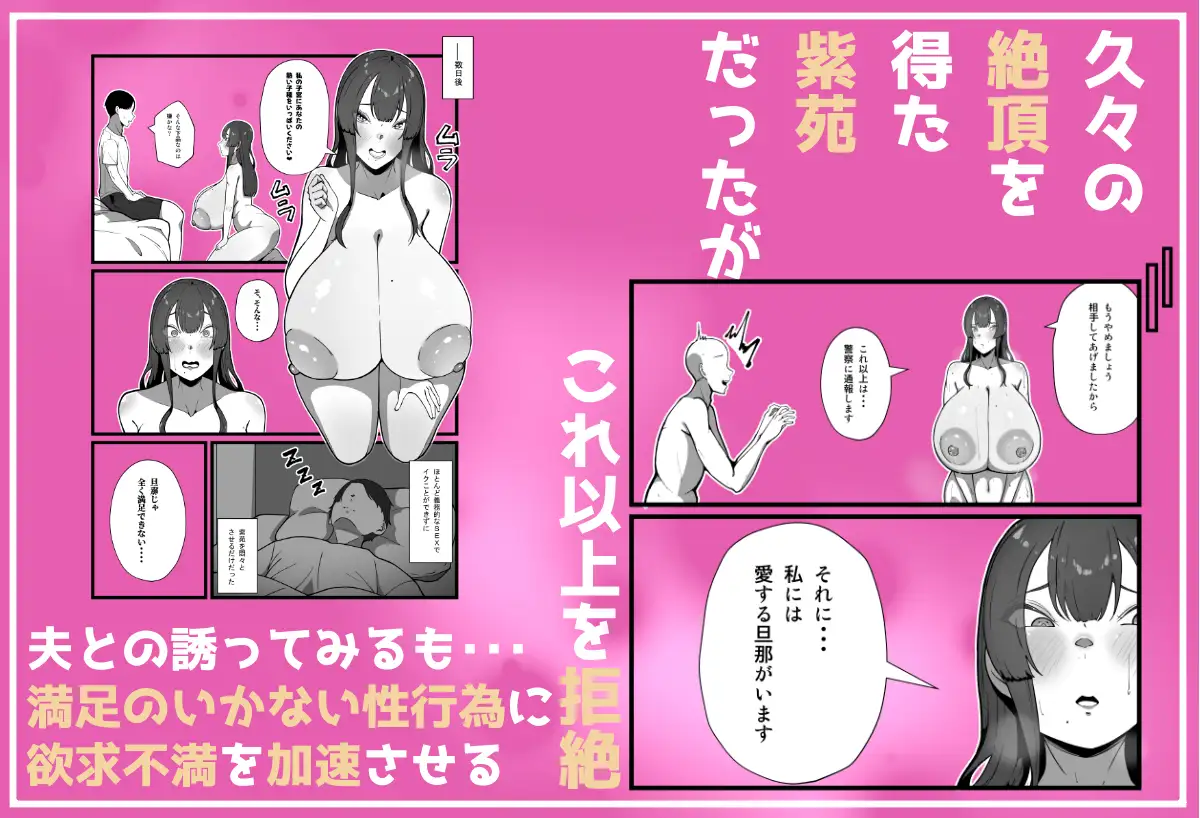 あなたが知らない押しに弱い妻の表情