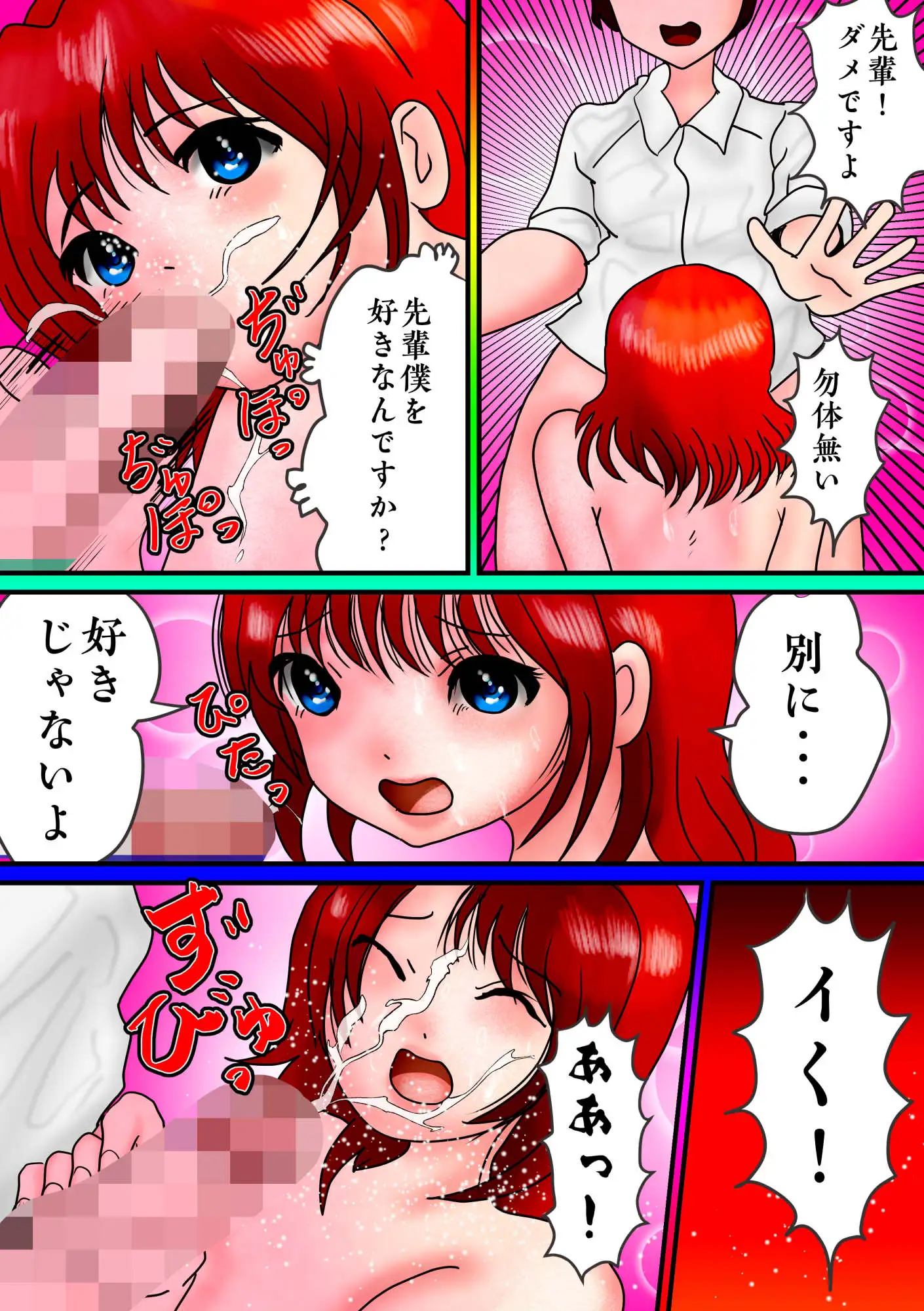 憧れのムッチリ体型で美人の先輩と帰り道にやれちゃう話。でも付き合えない・・・なんで?