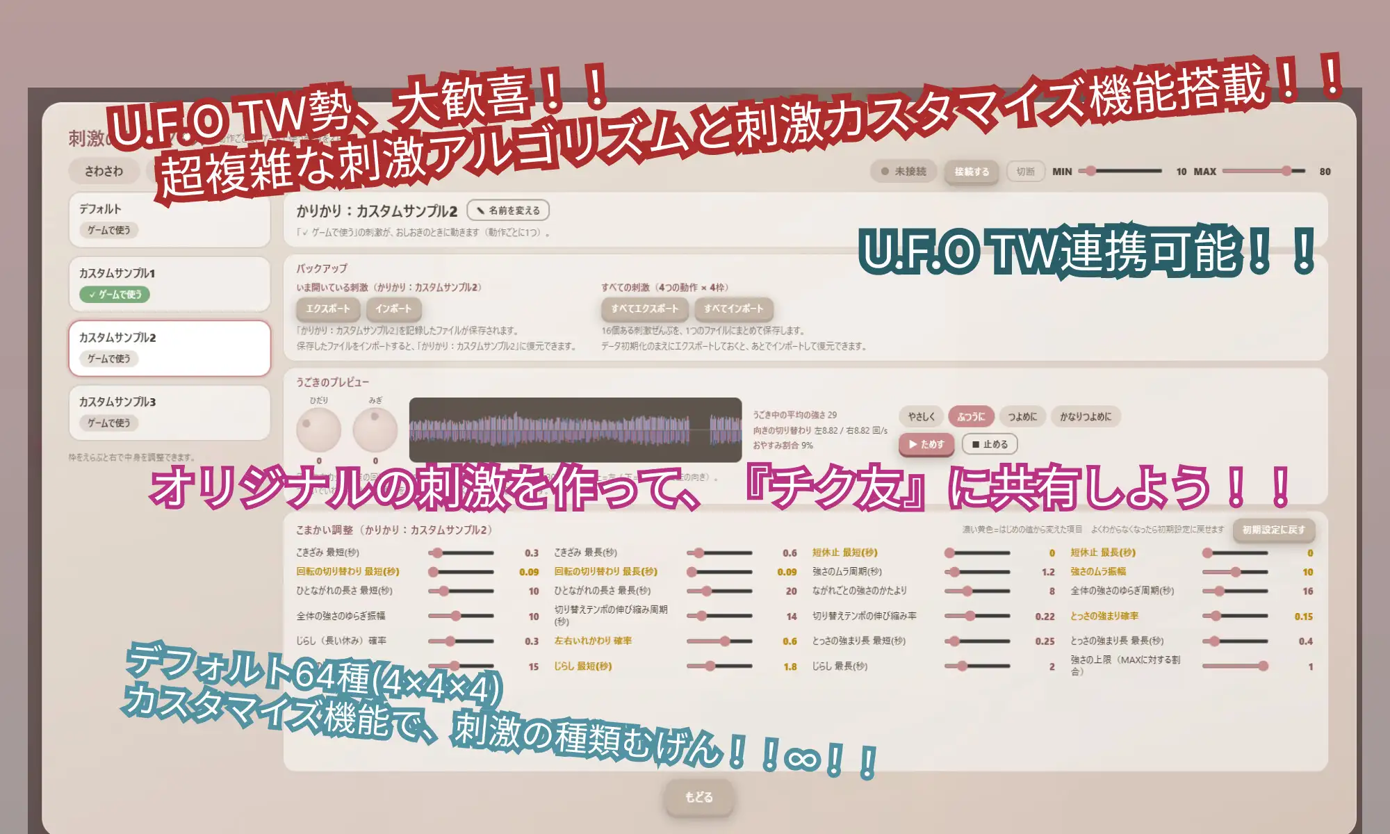 乳首責めされながら脱衣じゃんけんゲームがしたい！[U.F.O TW対応, 刺激カスタマイズ機能あり]