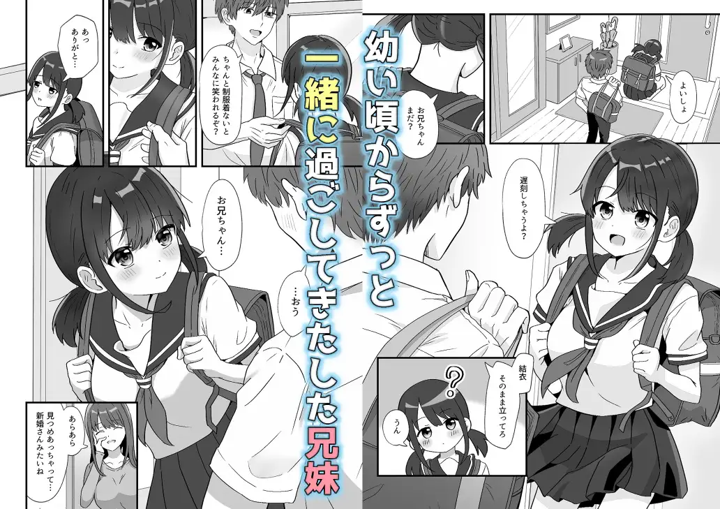 兄妹ってどこまで