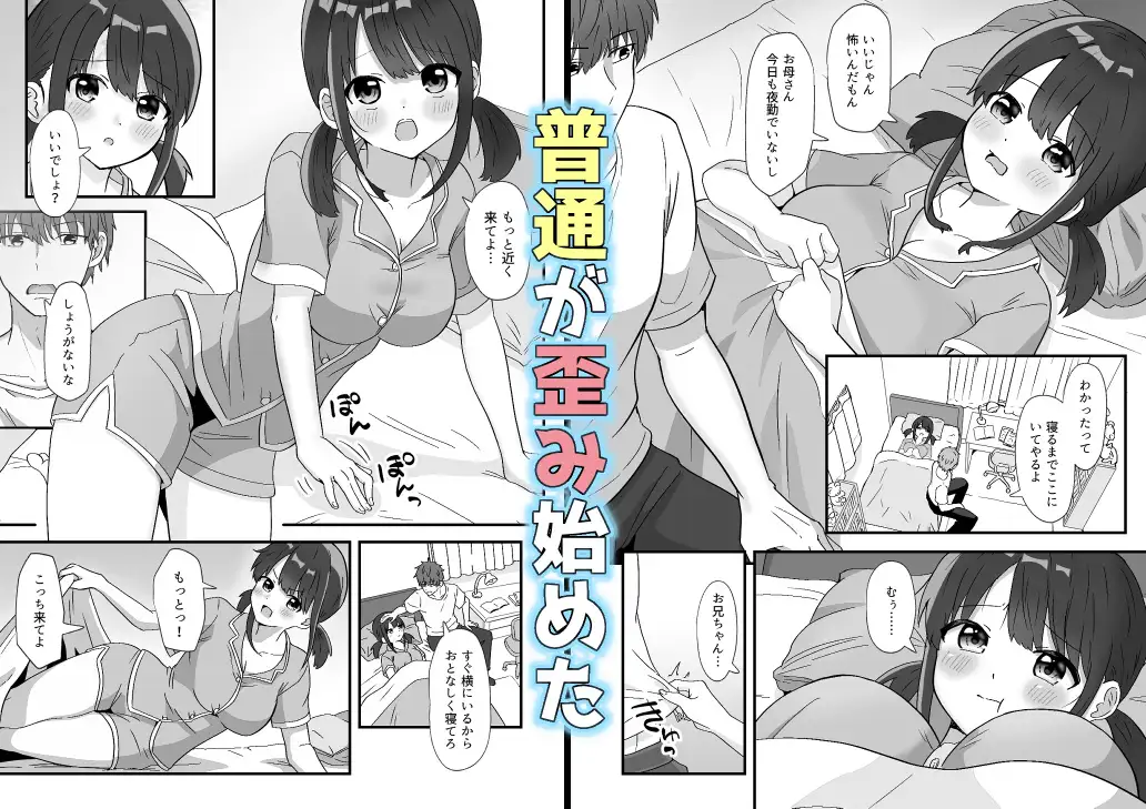 兄妹ってどこまで