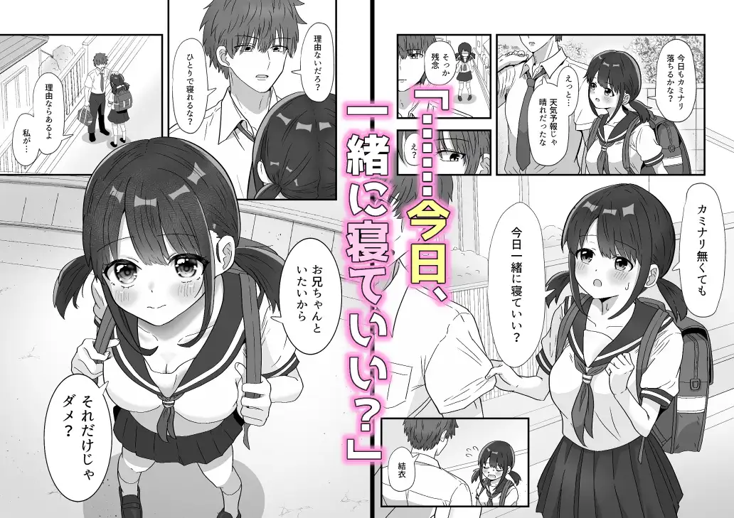 兄妹ってどこまで