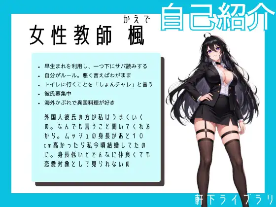 私は先生の人間便器です ～鬼畜女教師の遅刻生徒・完全便器化調教～
