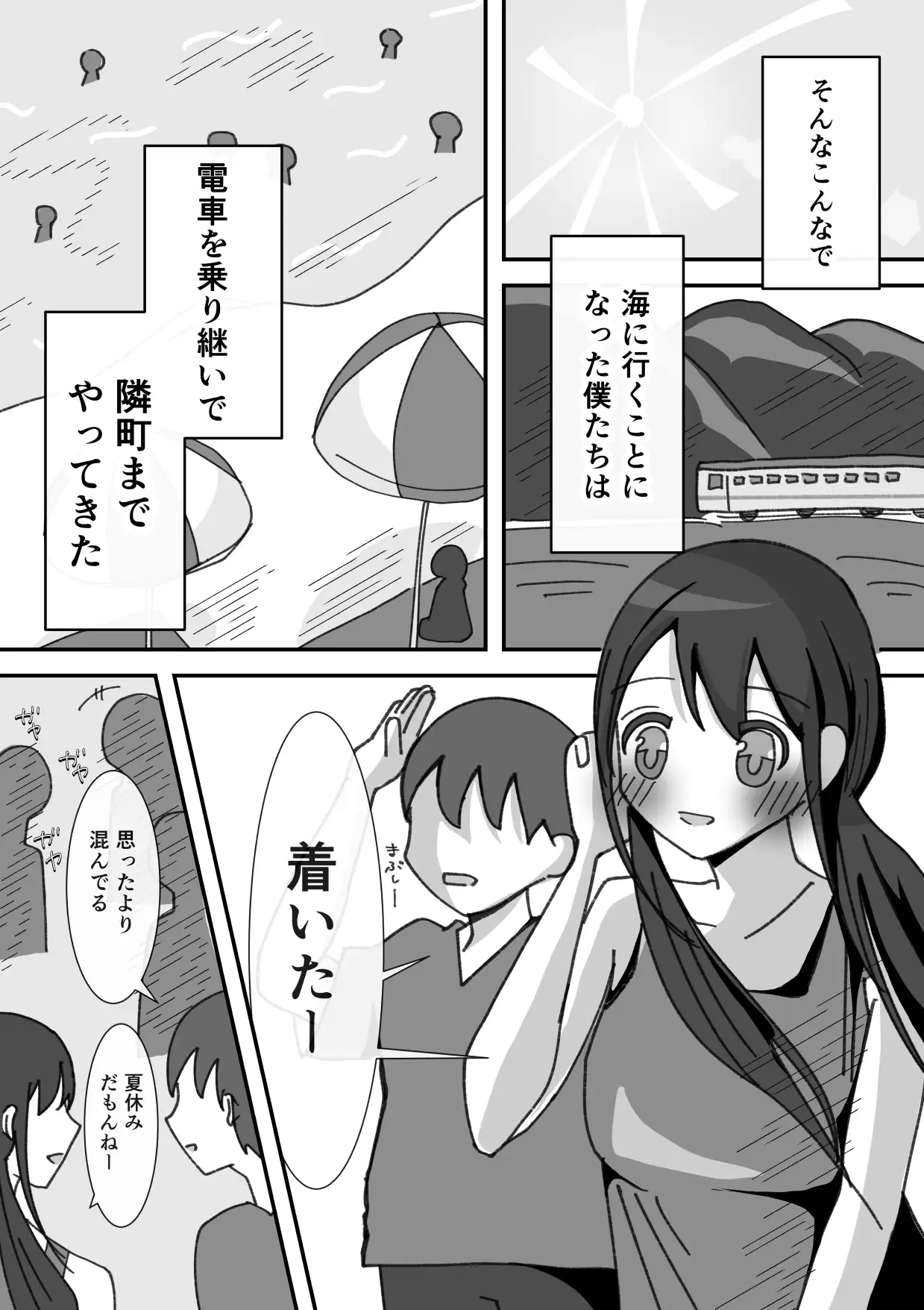田舎のいとこと過ごす夏休み2―真夏の海で汗だくえっち―