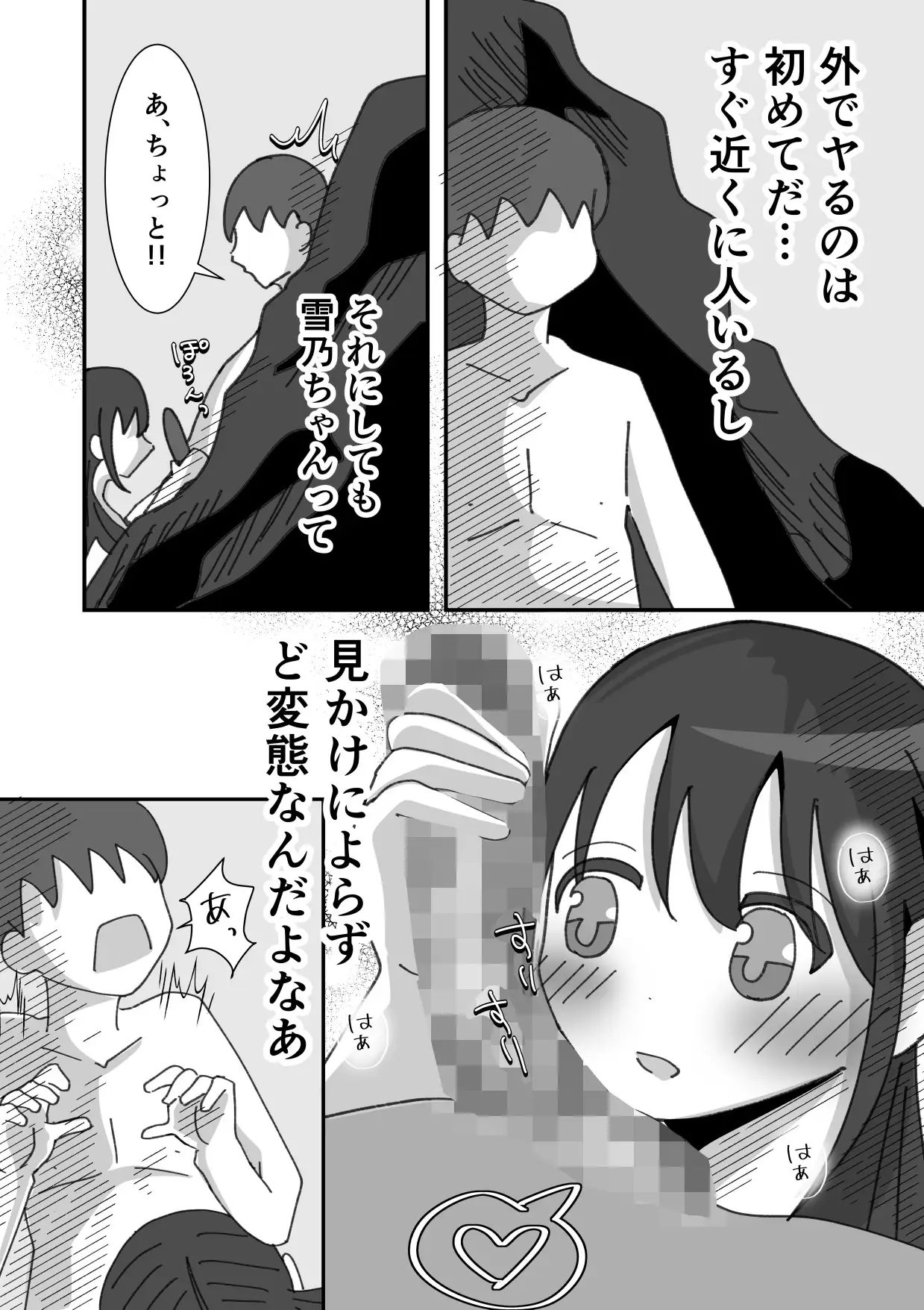 田舎のいとこと過ごす夏休み2―真夏の海で汗だくえっち―
