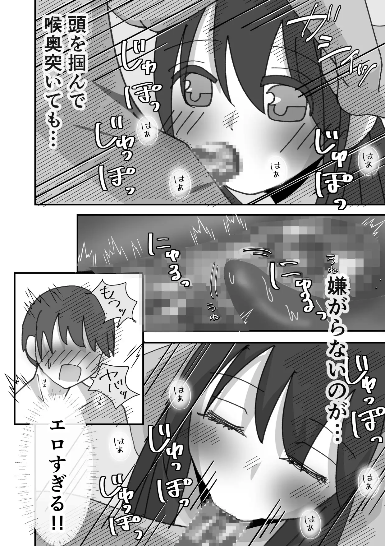 田舎のいとこと過ごす夏休み2―真夏の海で汗だくえっち―