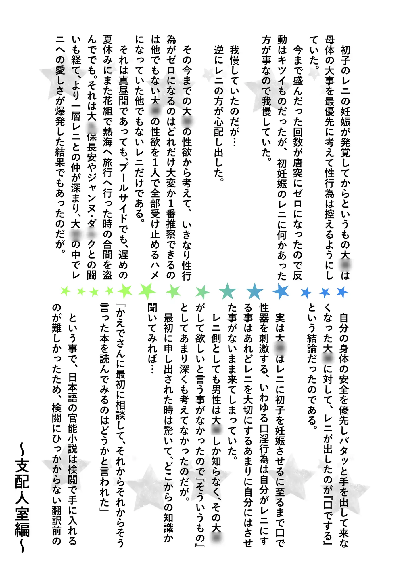 結婚後大レニ夫婦の事情