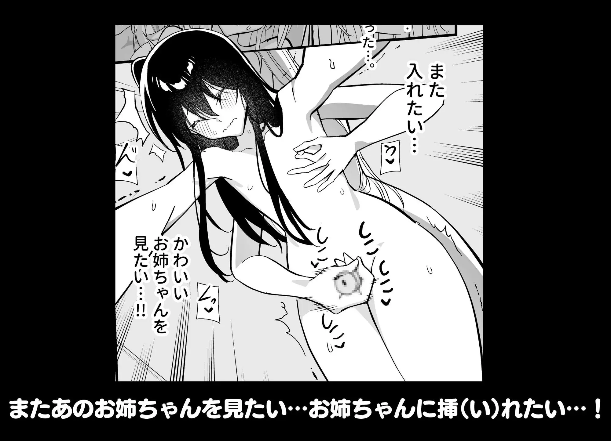 メスにされた夏休み:第3話
