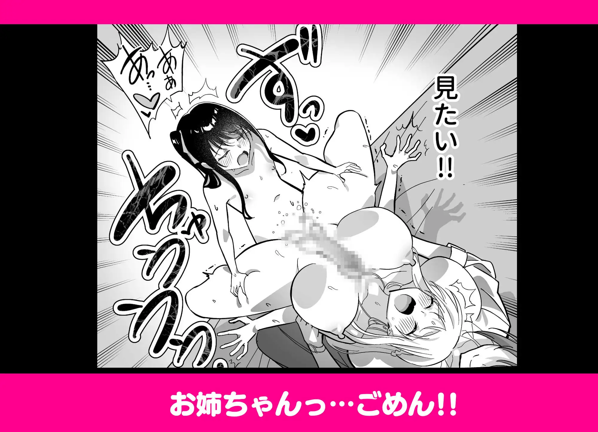メスにされた夏休み:第3話