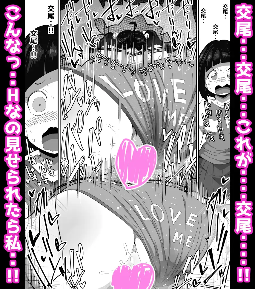 エロガキ♀と交尾する話し ボイス付き
