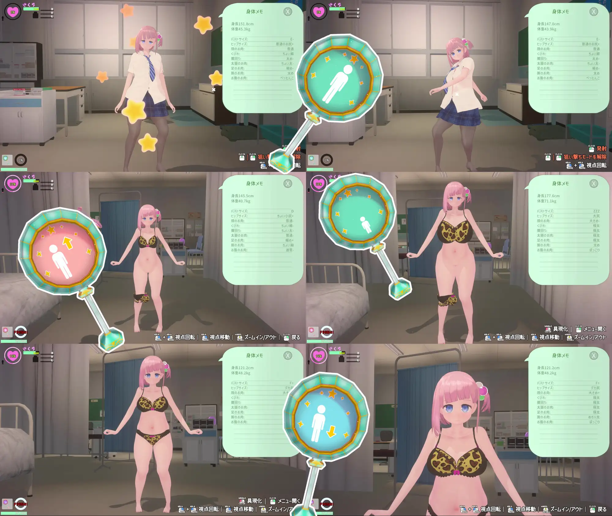 (DLC)合法★マジカルステッキ!身長伸ばしたり縮めたり太らせたり褐色肌にしたりするアイテム集