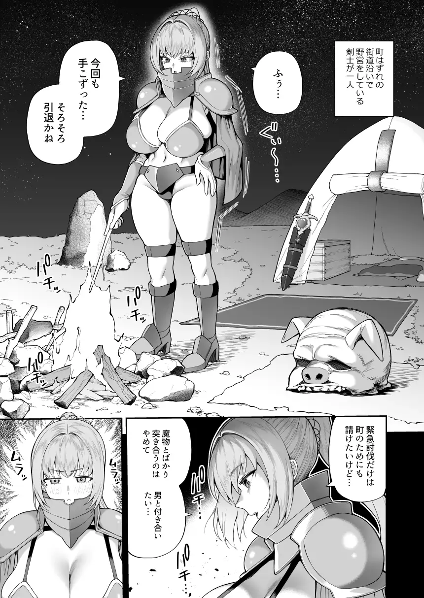 最強だけど行き遅れた女剣士を催○でペットにしてみた