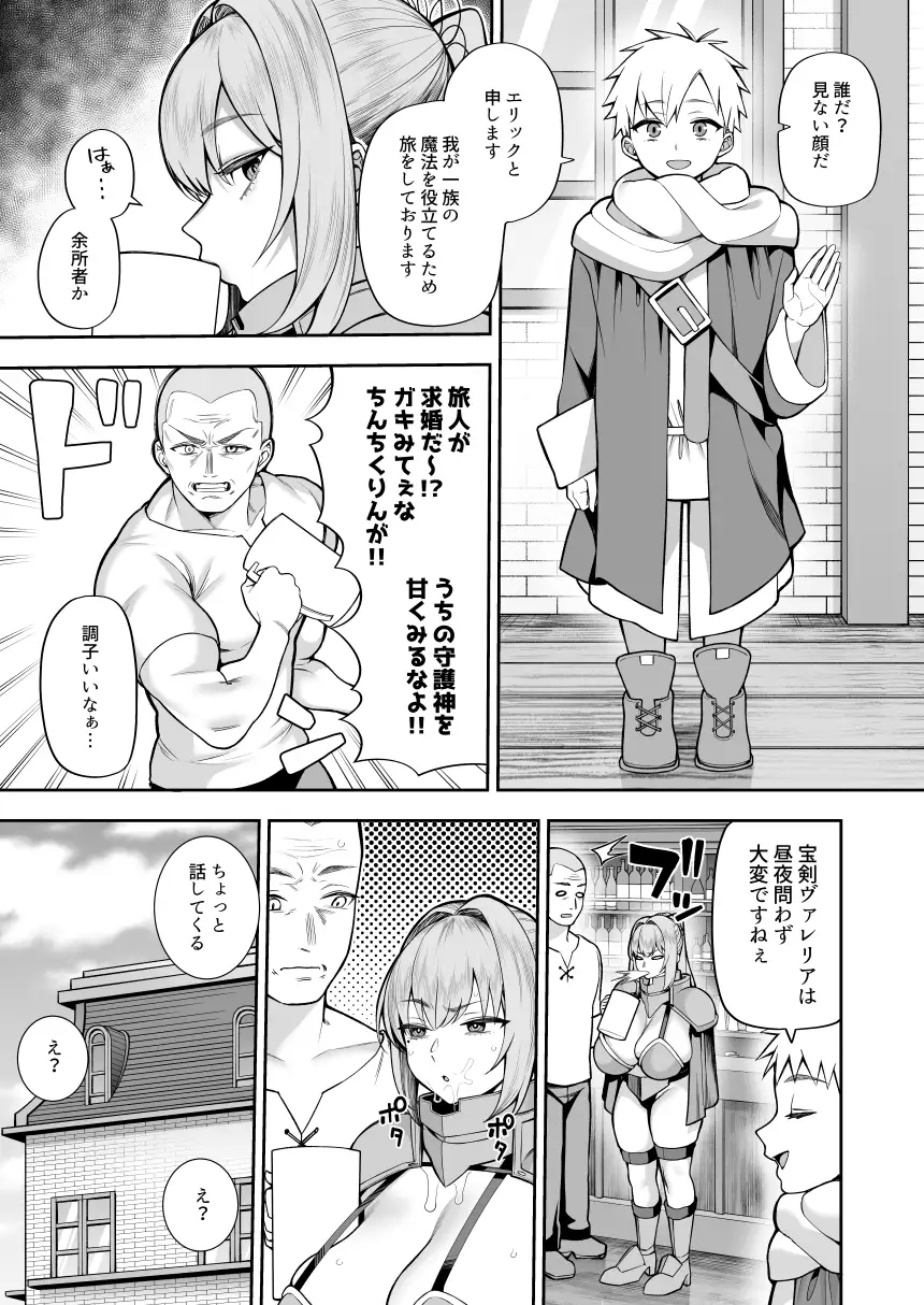 最強だけど行き遅れた女剣士を催○でペットにしてみた