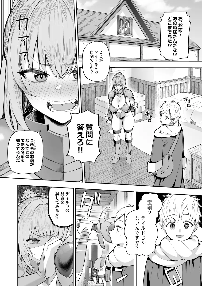 最強だけど行き遅れた女剣士を催○でペットにしてみた