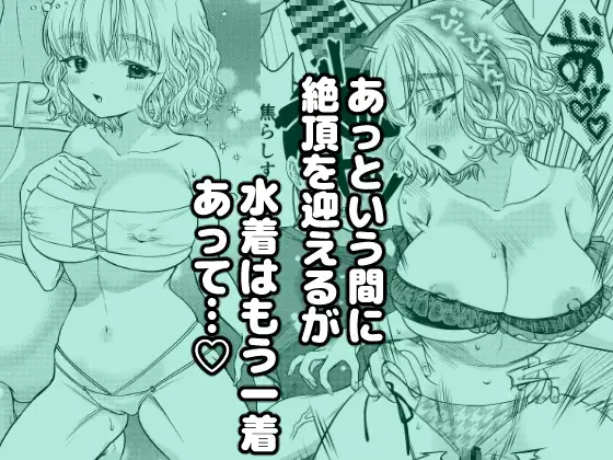 水着の姉ちゃん(『同棲してる姉と弟』番外編)